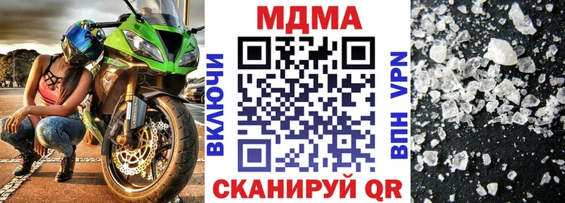 цены наркотик Звенигово MDMA кристаллы