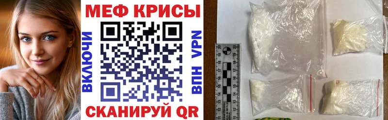 МЯУ-МЯУ 4 MMC цены наркотик KRAKEN зеркало Звенигово